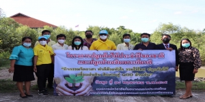 โครงการปลูกป่า 18 พ.ค. 2565